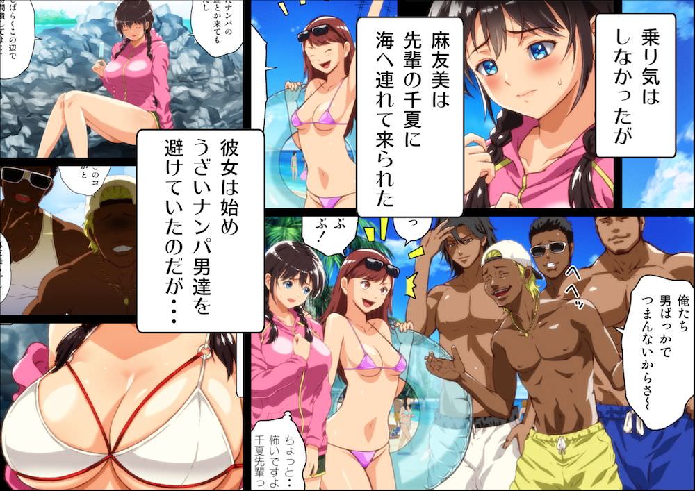 遊びに来た海でチャラ男にナンパされる彼女